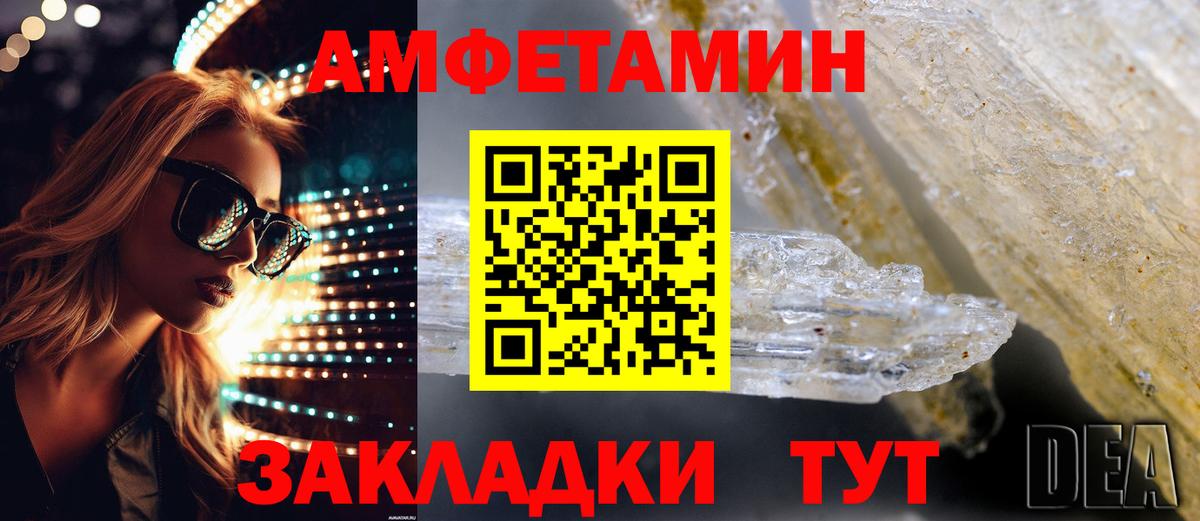 АМФ  АМФЕТАМИН 98%  Вход с VPN  Нововоронеж 