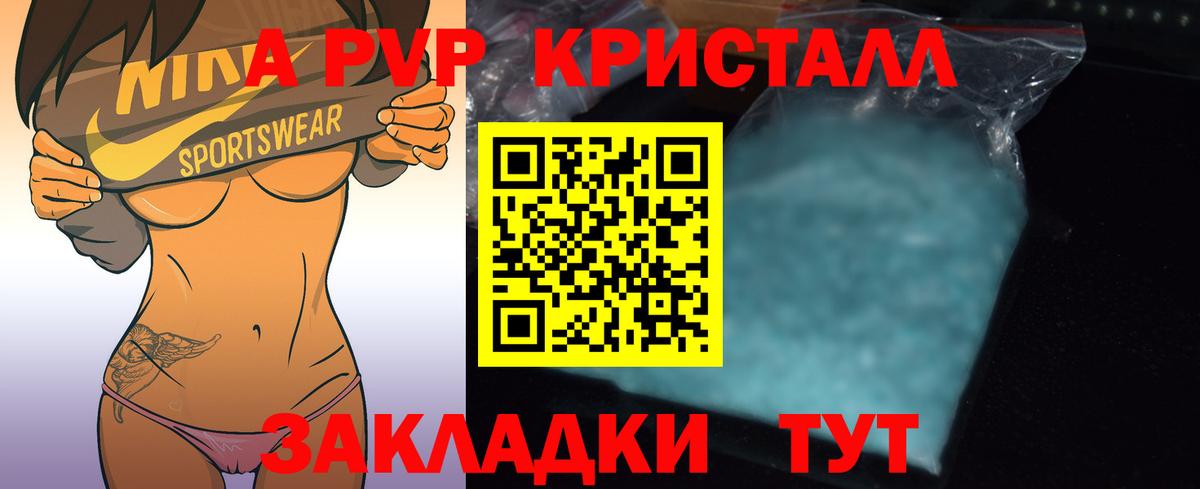 A PVP мука  APVP крисы CK  Альфа ПВП  А ПВП СК КРИС  Нововоронеж  Вход с VPN 