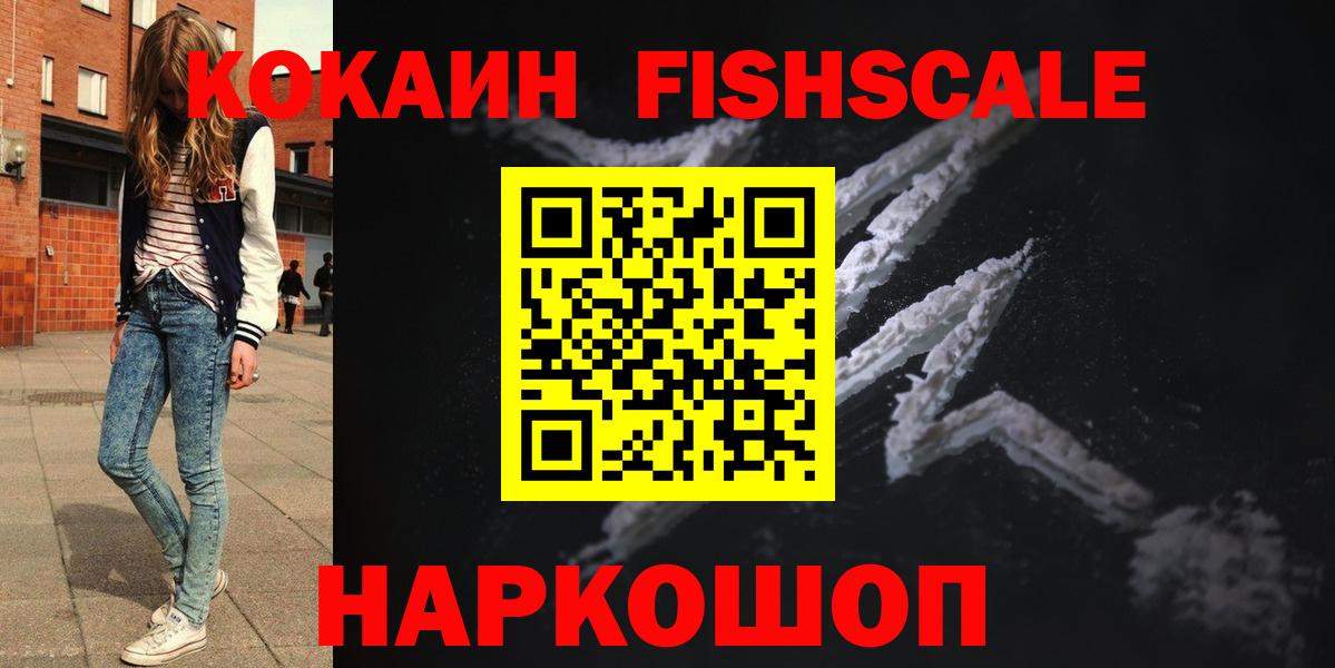Cocaine  КОКАИН Эквадор  Вход с VPN  Нововоронеж 