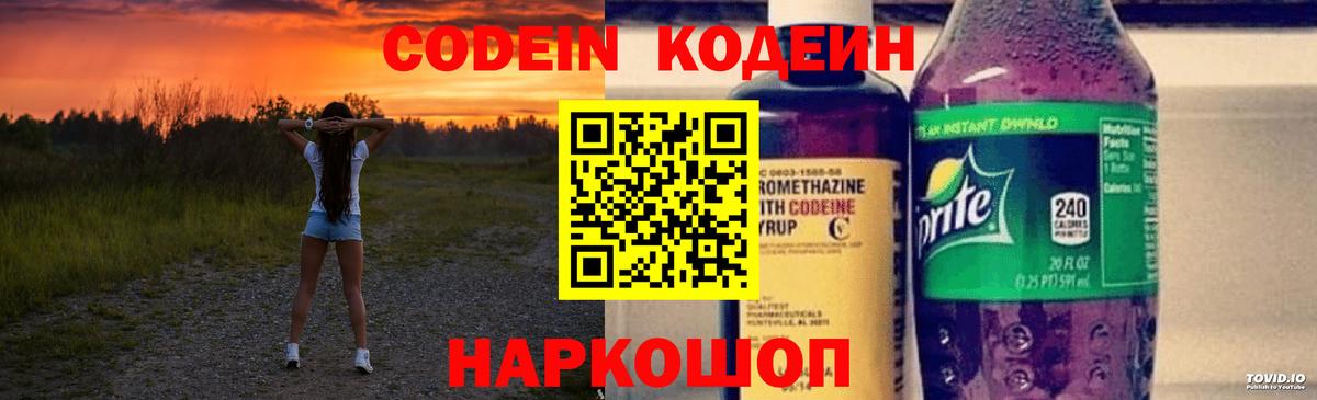 АМФЕТАМИН Нововоронеж