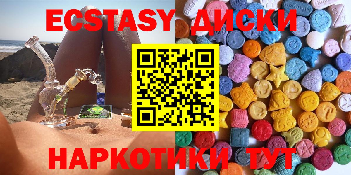 Ecstasy DUBAI  ЭКСТАЗИ 280мг  Вход с VPN  наркотики  Нововоронеж 