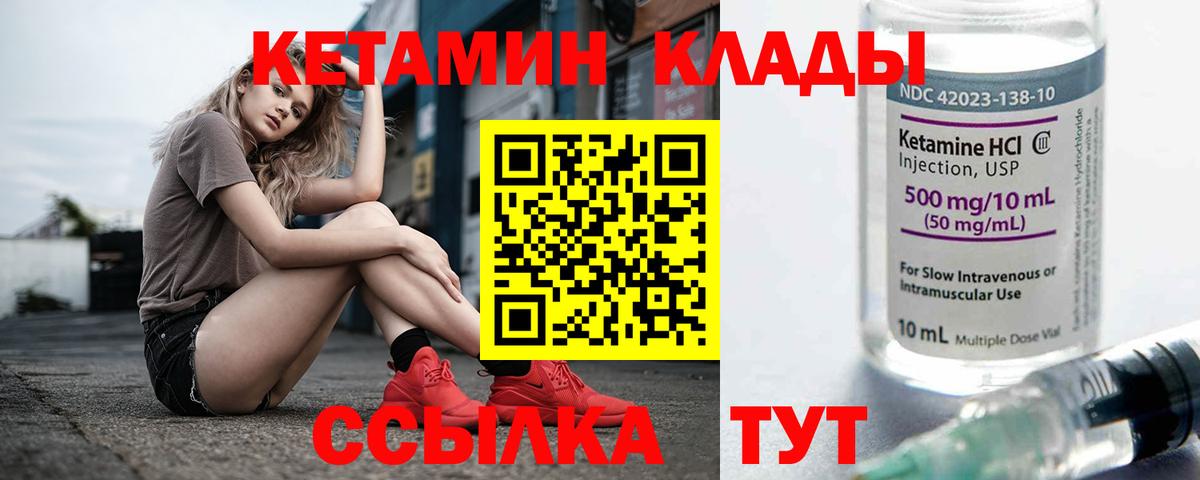 Нововоронеж  КЕТАМИН VHQ  Вход с VPN  КЕТАМИН VHQ 