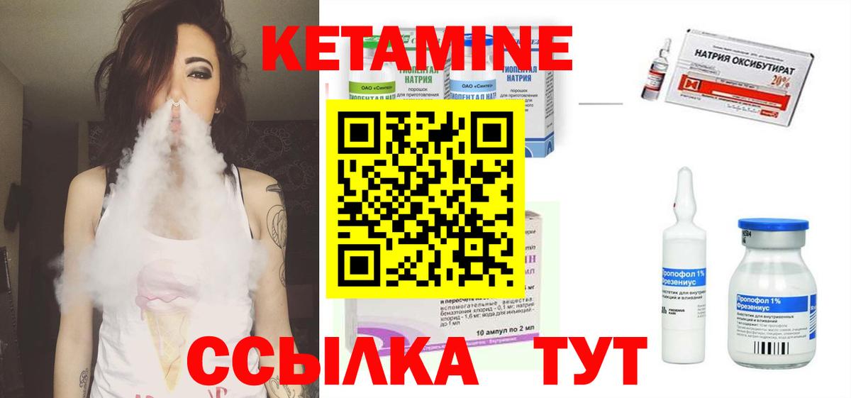 КЕТАМИН ketamine Нововоронеж