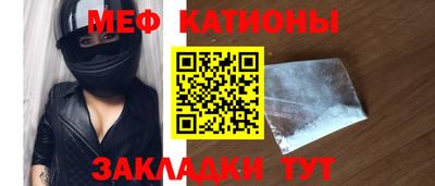 мяу мяу кристалл Тара