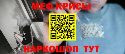 мяу мяу кристалл Тара