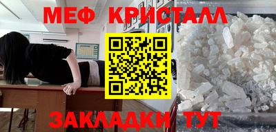 мяу мяу кристалл Тара