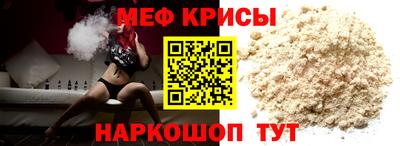 мяу мяу кристалл Тара