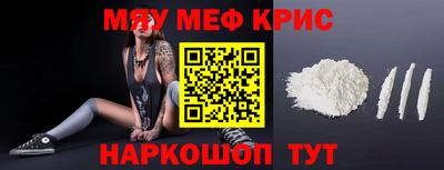 мяу мяу кристалл Тара