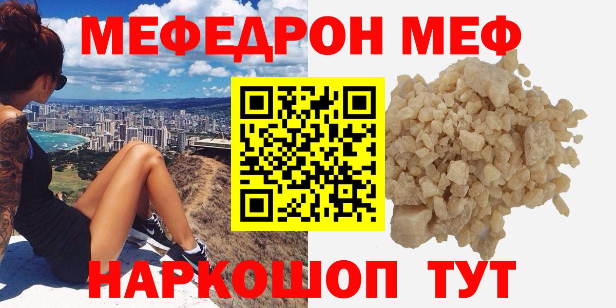 Мефедрон  МЯУ-МЯУ  Вход с VPN  Нововоронеж  Мефедрон 4 MMC  МЯУ-МЯУ мяу мяу 
