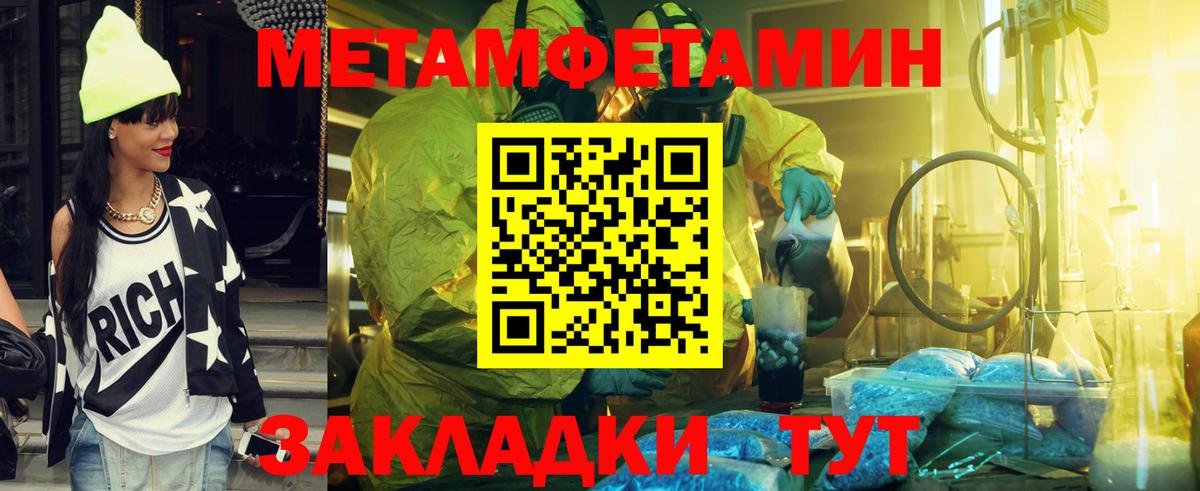 Метамфетамин кристалл  Вход с VPN  Нововоронеж  Метамфетамин кристалл 