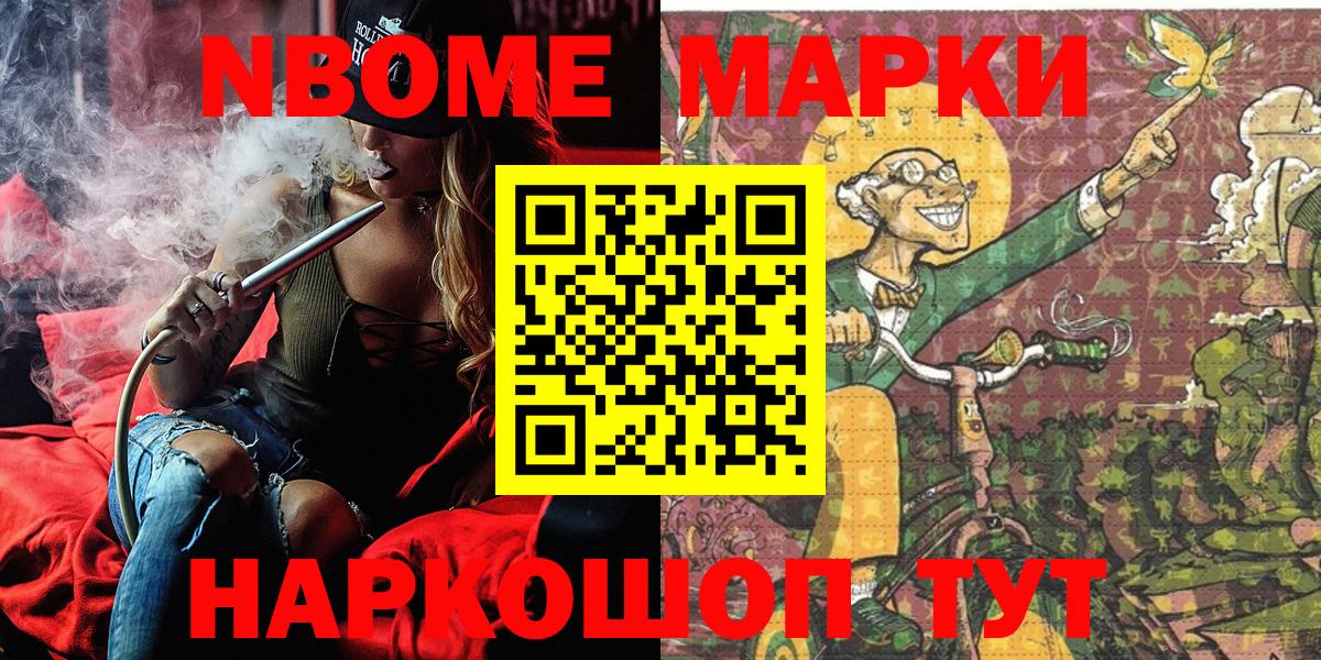 Наркотические марки 1500мкг  Марки N-bome  Нововоронеж  Вход с VPN  Наркотические марки 1500мкг 