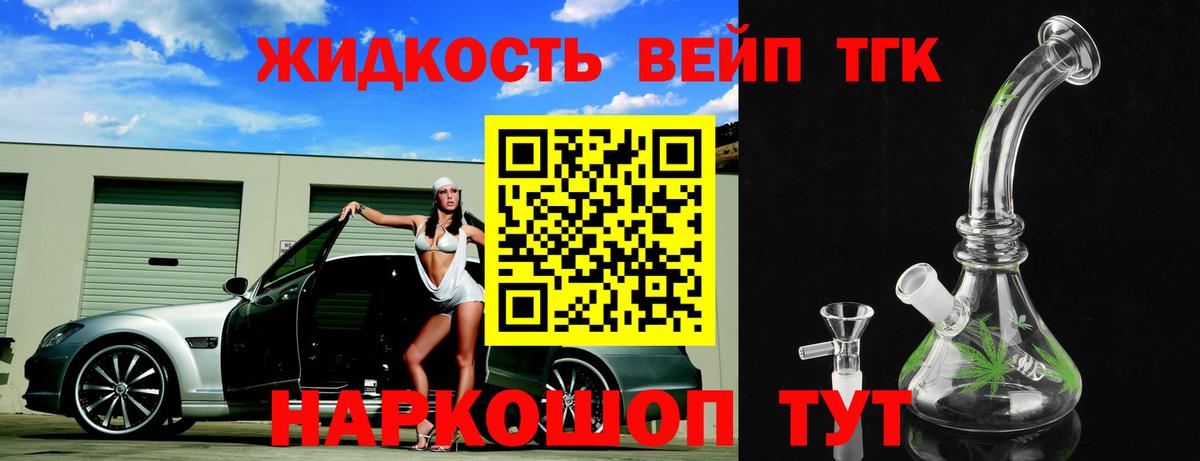 Нововоронеж  Дистиллят ТГК гашишное масло  Вход с VPN  цена   ТГК гашишное масло 