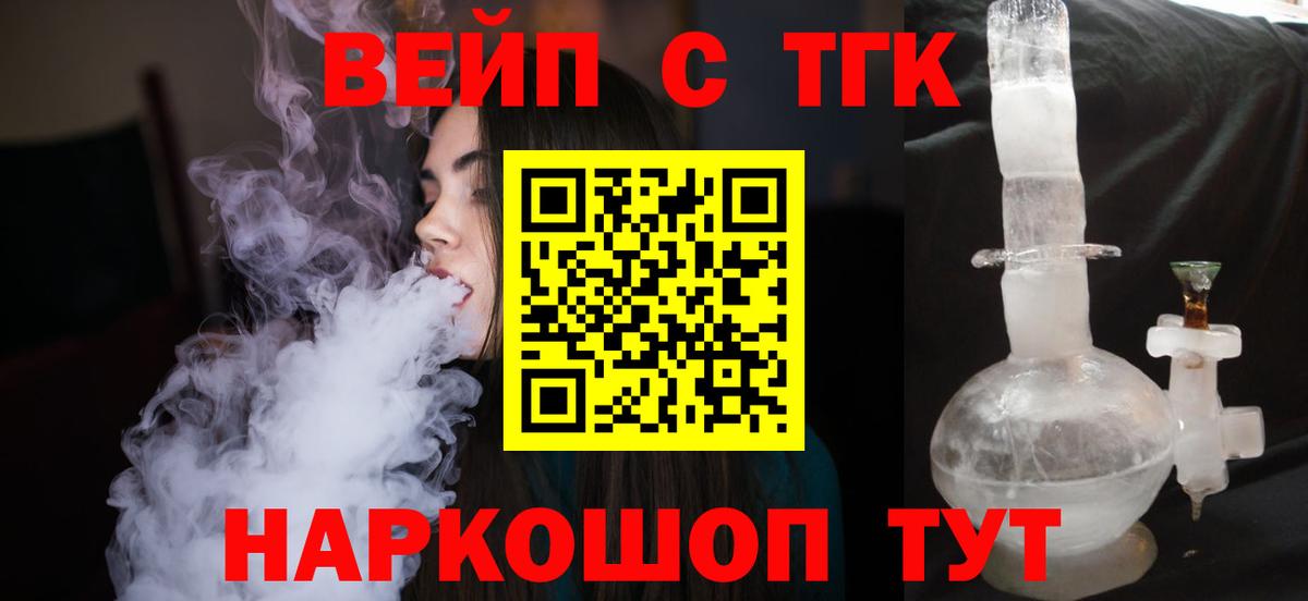 Дистиллят ТГК THC oil Нововоронеж