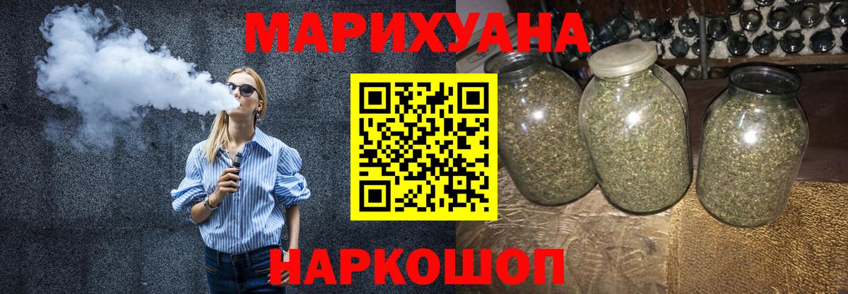 МАРИХУАНА планчик  МАРИХУАНА конопля  Вход с VPN  Нововоронеж 